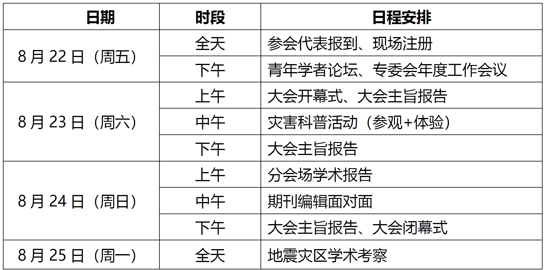 屏幕截图 2025-08-16 234336.png